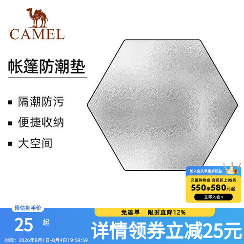 骆驼防潮垫野餐加厚户外露营帐篷