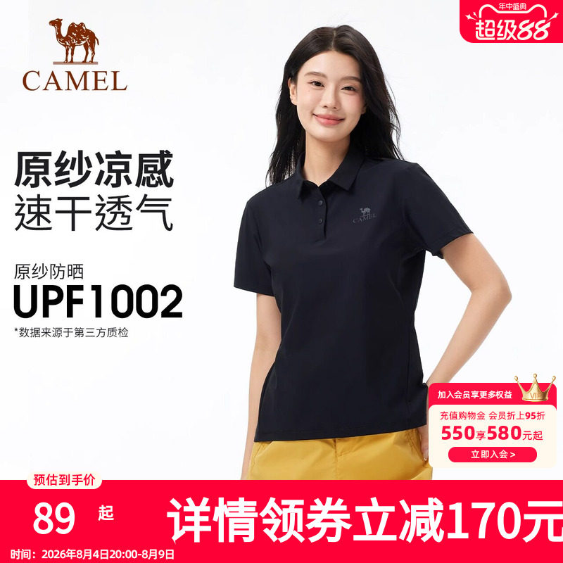 【原纱防晒】骆驼户外速干T恤男夏短袖POLO衫冰感弹力抗皱上衣女