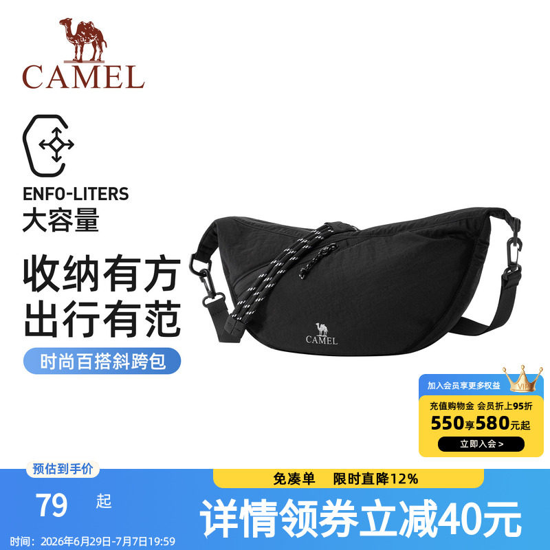 骆驼单肩饺子包通勤挎包肩带可调节大容量轻量化轻巧男女同款背包