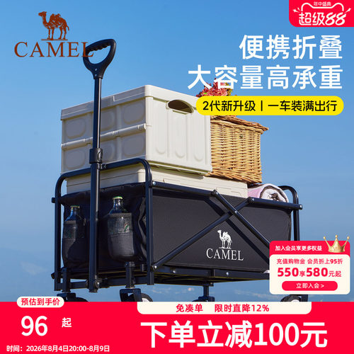 骆驼露营推车野餐营地手拉小推车