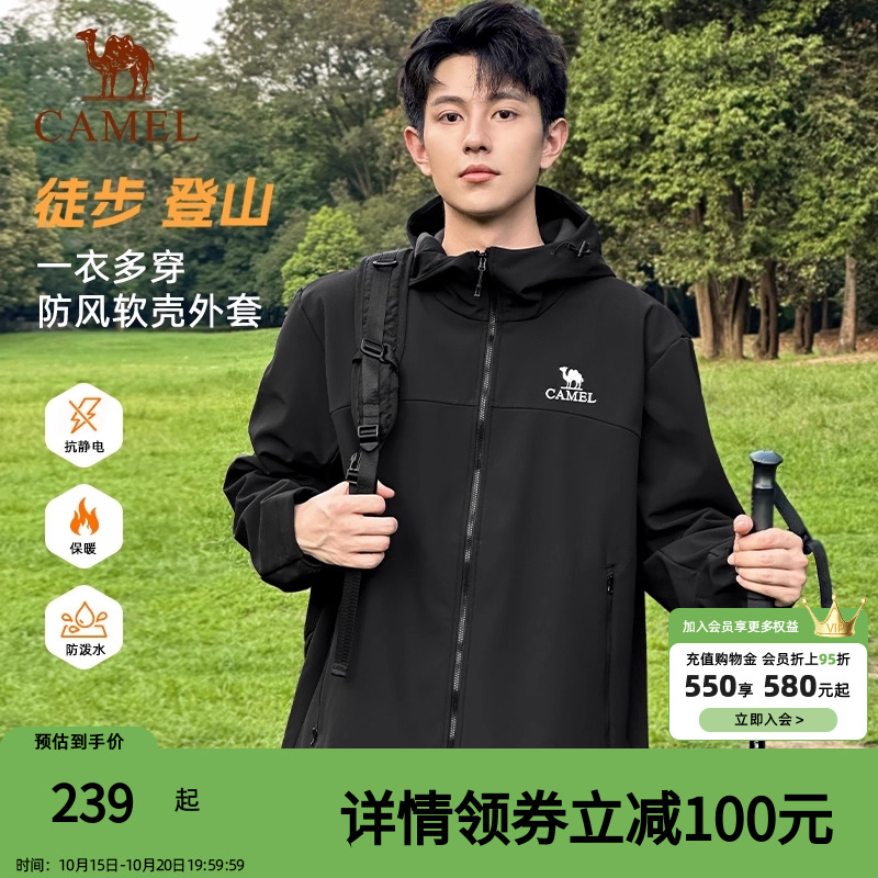 骆驼户外冲锋软壳衣外套男25秋冬加绒连帽夹克防风防水徒步登山服
