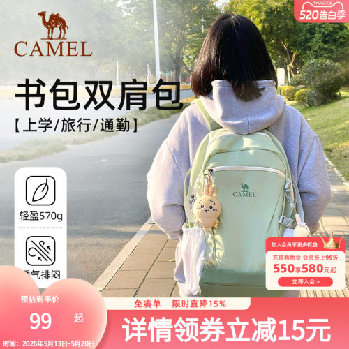 骆驼书包大容量轻量化旅行初高中大学生双肩包女旅游轻便登山背包