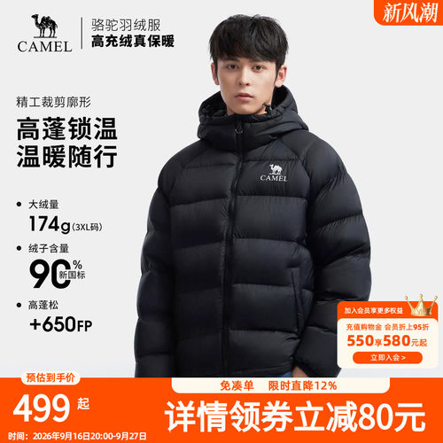 骆驼户外羽绒服冬季新款男款女款高蓬防风防钻绒保暖外套大朵鸭绒