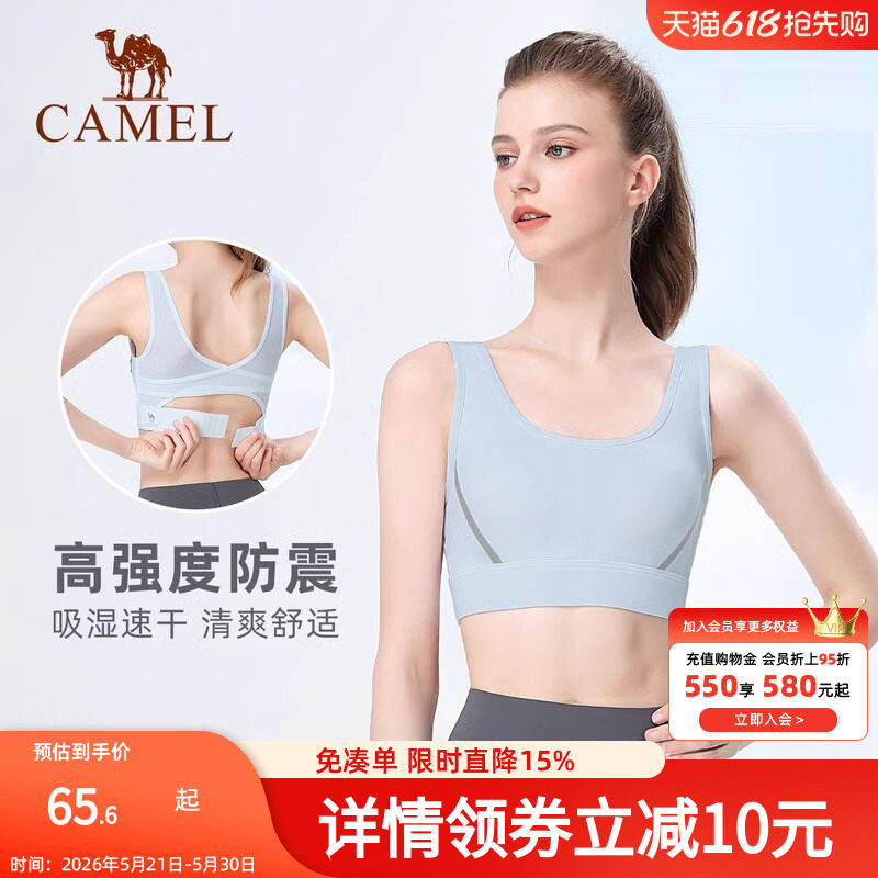 骆驼瑜伽服内衣女高强度支撑跑步美背心聚拢防震运动文胸健身bra