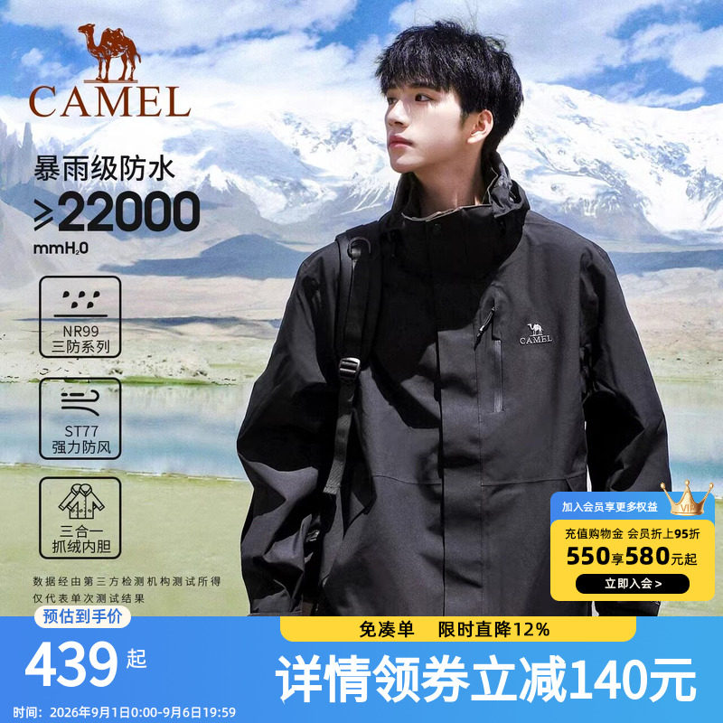 Camel骆驼户外冲锋衣男三合一可拆卸防风防水冬季加绒加厚外套女