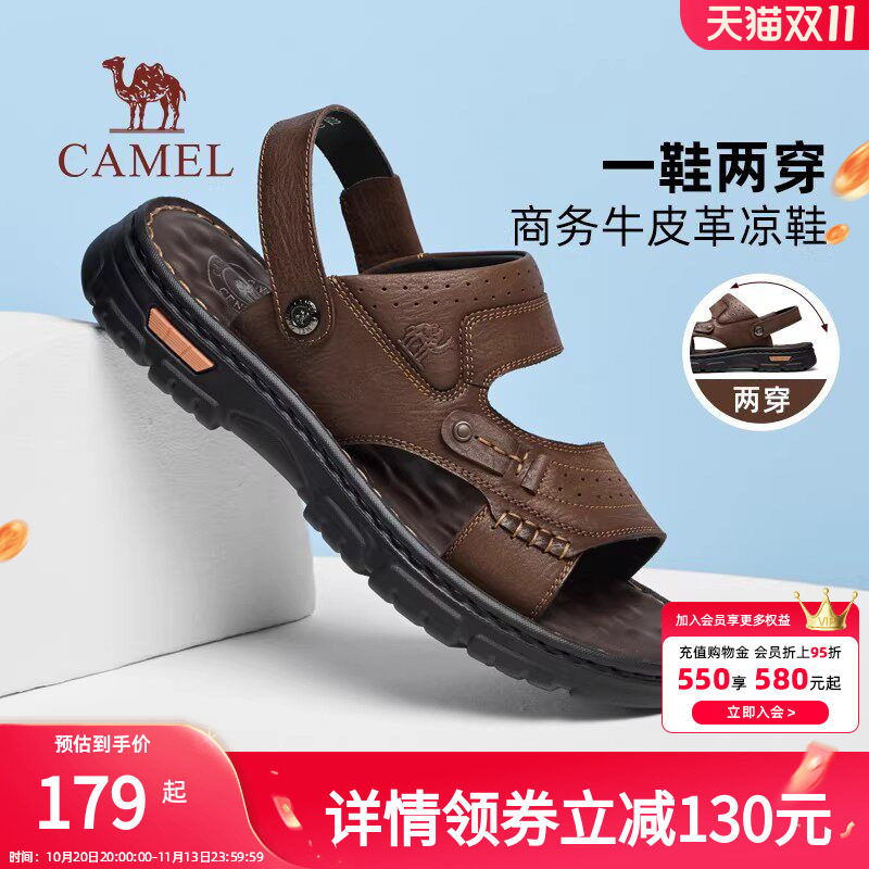 骆驼2026新款男士凉鞋爸爸沙滩鞋夏季透气真皮凉拖男款凉皮鞋外穿