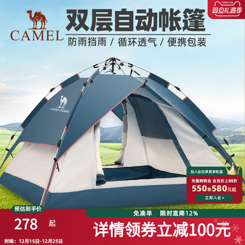 骆驼户外液压帐篷加厚3-4人防晒