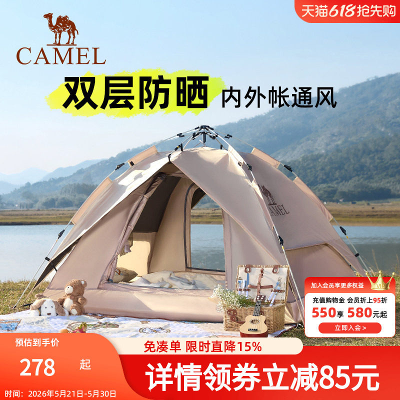 骆驼全自动帐篷户外便携式折叠双人加厚防雨野餐野营速开露营装备
