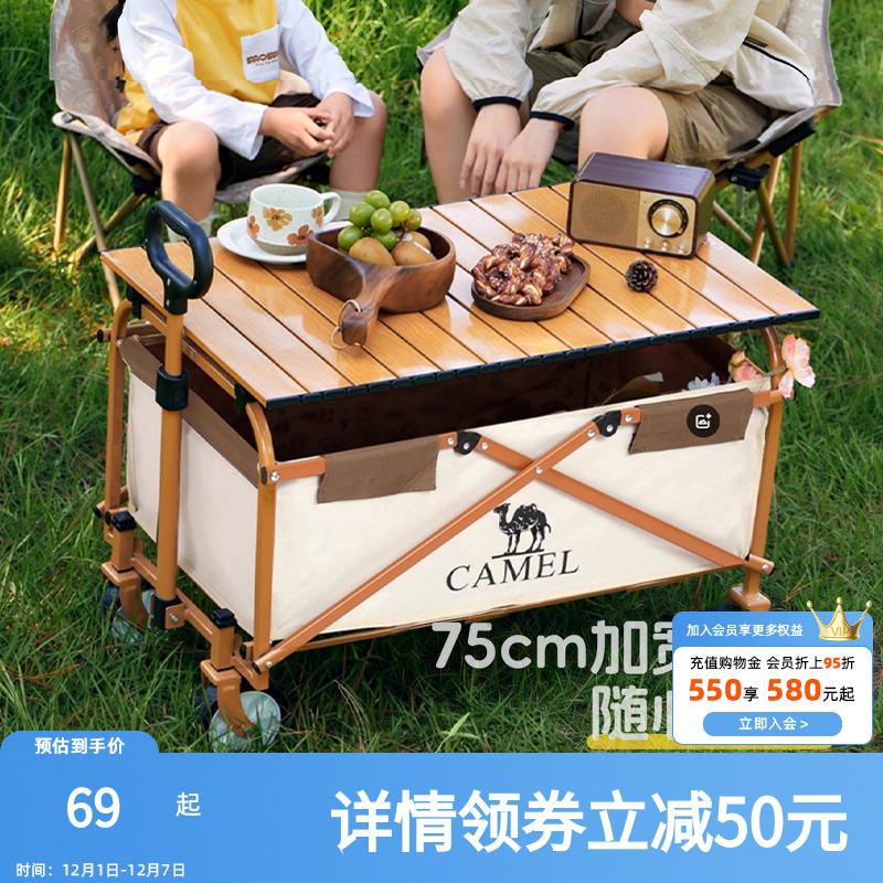 camel露营车便携桌板可折叠营地车蛋卷桌户外餐桌碳钢户野炊装备