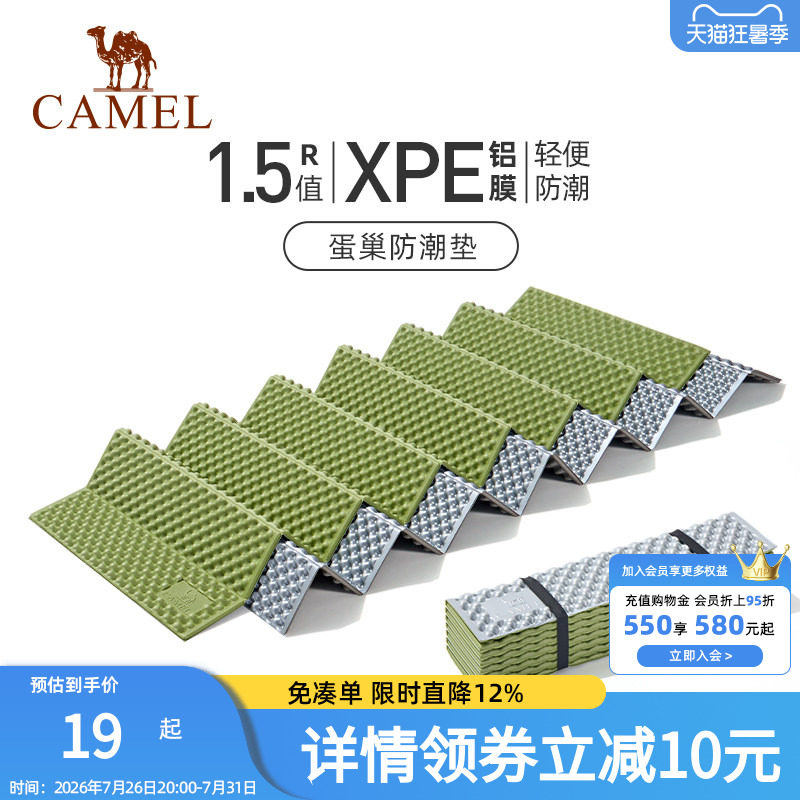 骆驼蛋巢防潮垫户外露营蛋槽垫帐篷睡垫折叠坐垫地垫蛋壳防潮坐垫