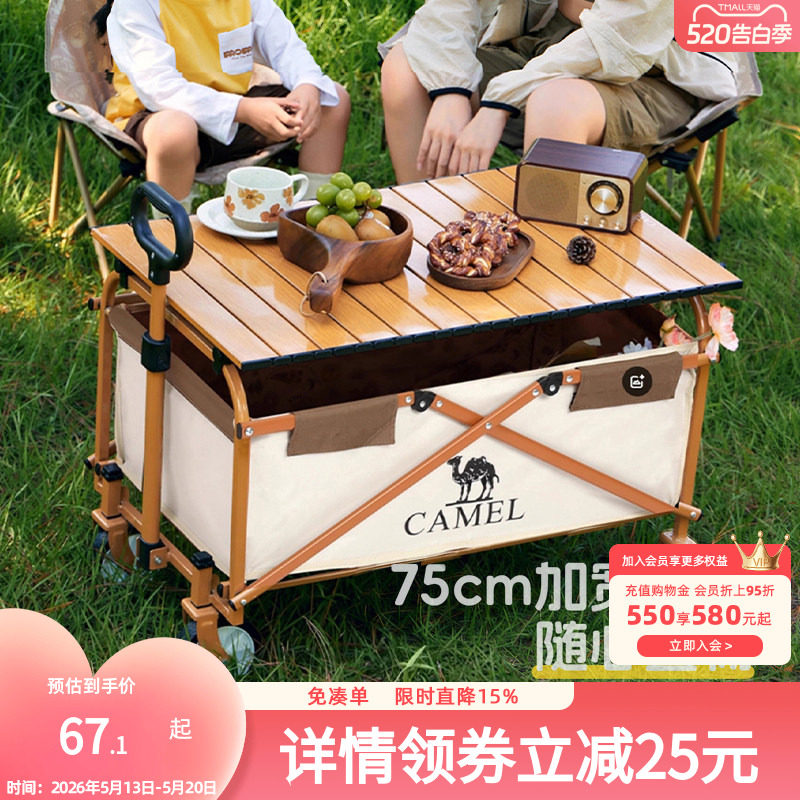 camel露营车便携桌板可折叠营地车蛋卷桌户外餐桌碳钢户野炊装备