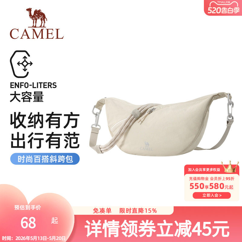 骆驼单肩饺子包通勤斜挎包肩带可调节大容量轻量化轻巧男女背包