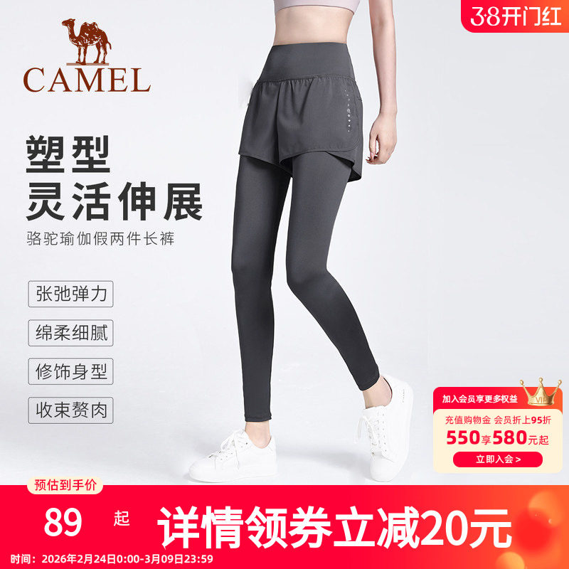 骆驼瑜伽裤女假两件春夏季新款运动裤弹力健身裤外穿紧身裤跑步裤