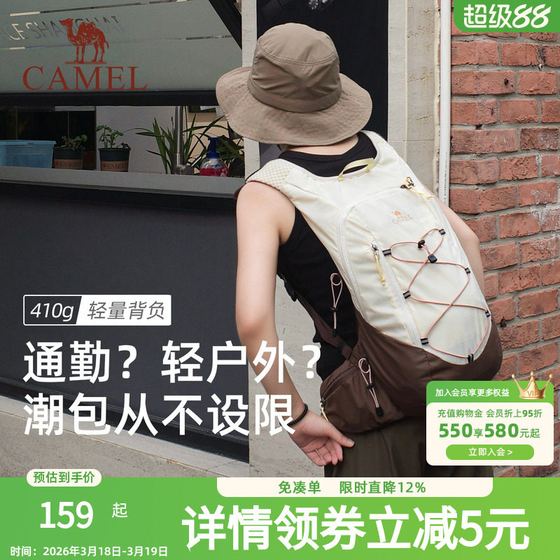 骆驼轻量化双肩包男女徒步爬山背包休闲户外运动登山大容量旅行包