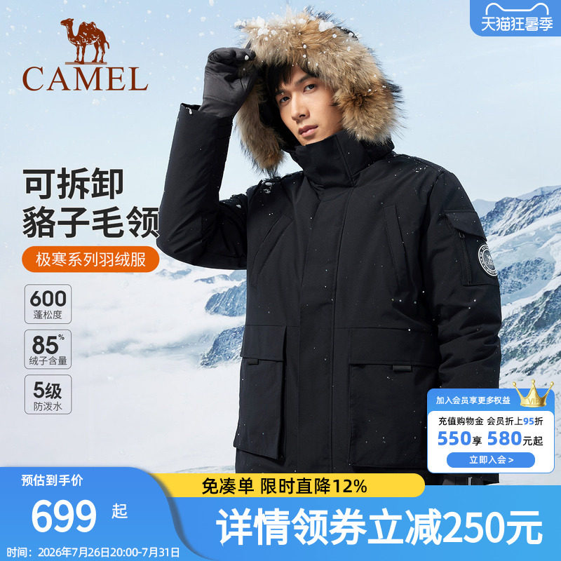 骆驼男装羽绒服男毛领