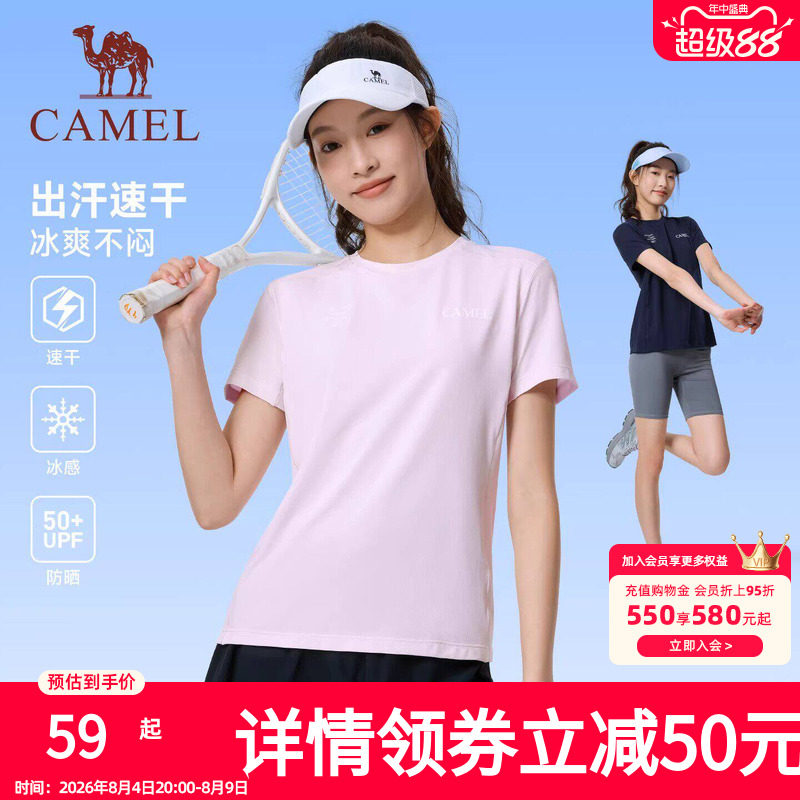 骆驼速干T神运动T恤女2026夏新款情侣冰感防晒圆领速干衣短袖体恤