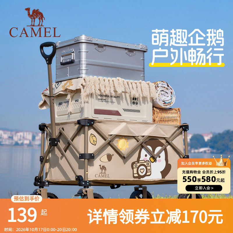 骆驼户外露营车抱抱鹅手推车聚拢野餐营地车可折叠儿童可躺快递车