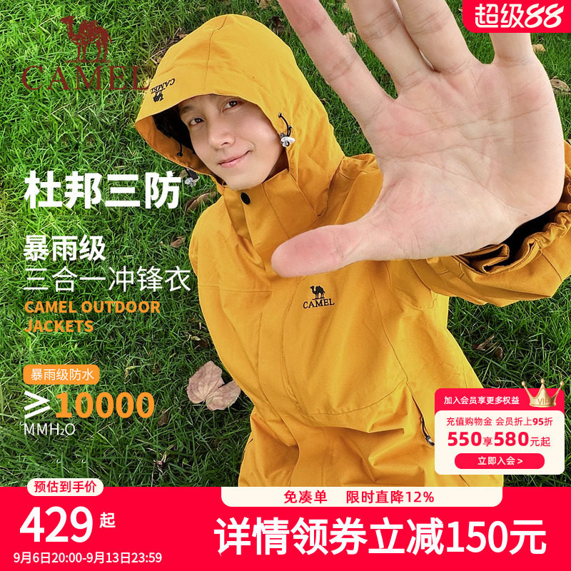 【骆驼谷子黄】男装暴雨