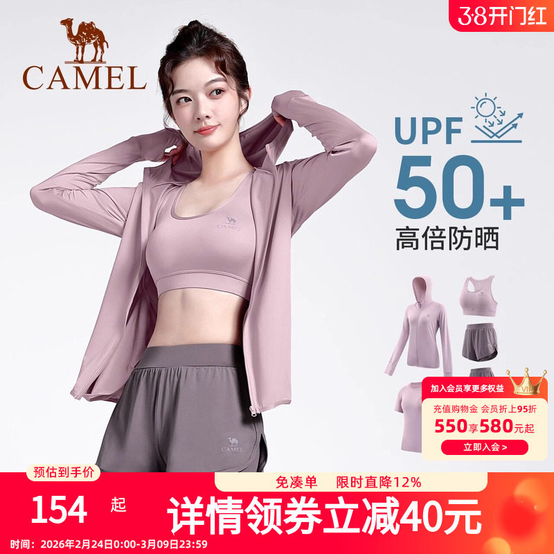 骆驼瑜伽服女款长袖跑步衣服春季运动服套装高端速干透气健身服