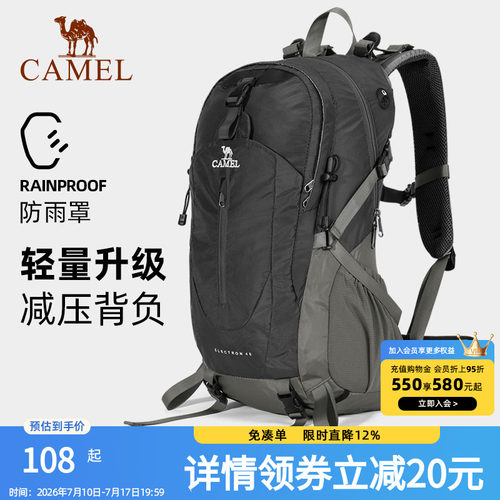 骆驼登山包户外专业男女运动