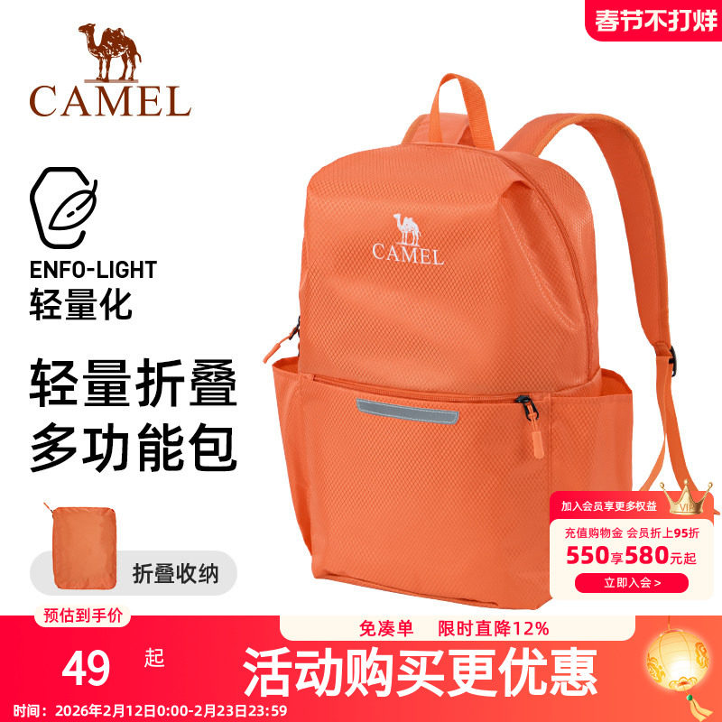 骆驼可折叠旅行包大容量背包出差行李袋手提短途旅游健身收纳袋