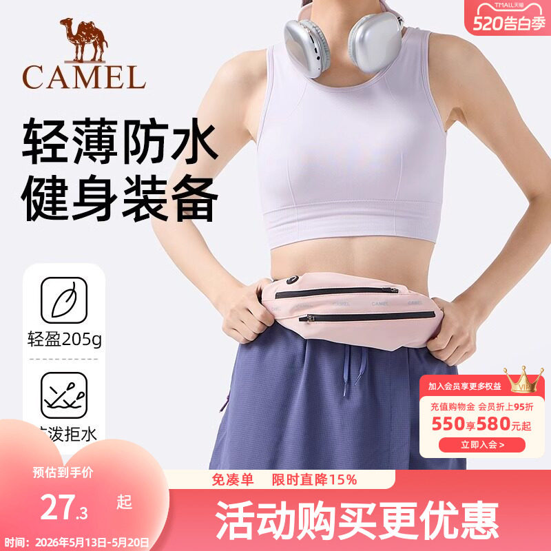 骆驼户外多功能运动腰包男女款大容量晨跑健身装备胸包跑步手机袋