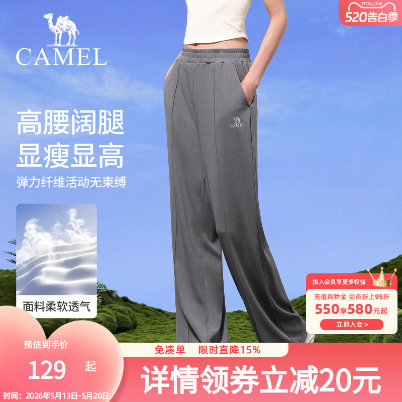 骆驼阔腿裤女春季弹力透气跑步运动裤宽松直筒长裤时尚针织休闲裤