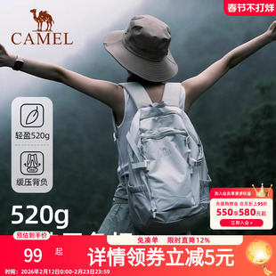 骆驼云影通勤双肩包女户外旅行徒步旅游爬山登山背包大学生书包