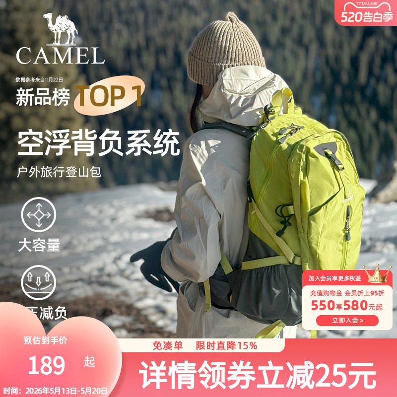 骆驼户外轻便登山包新款专业徒步防水旅行旅游防水书包背包双肩包