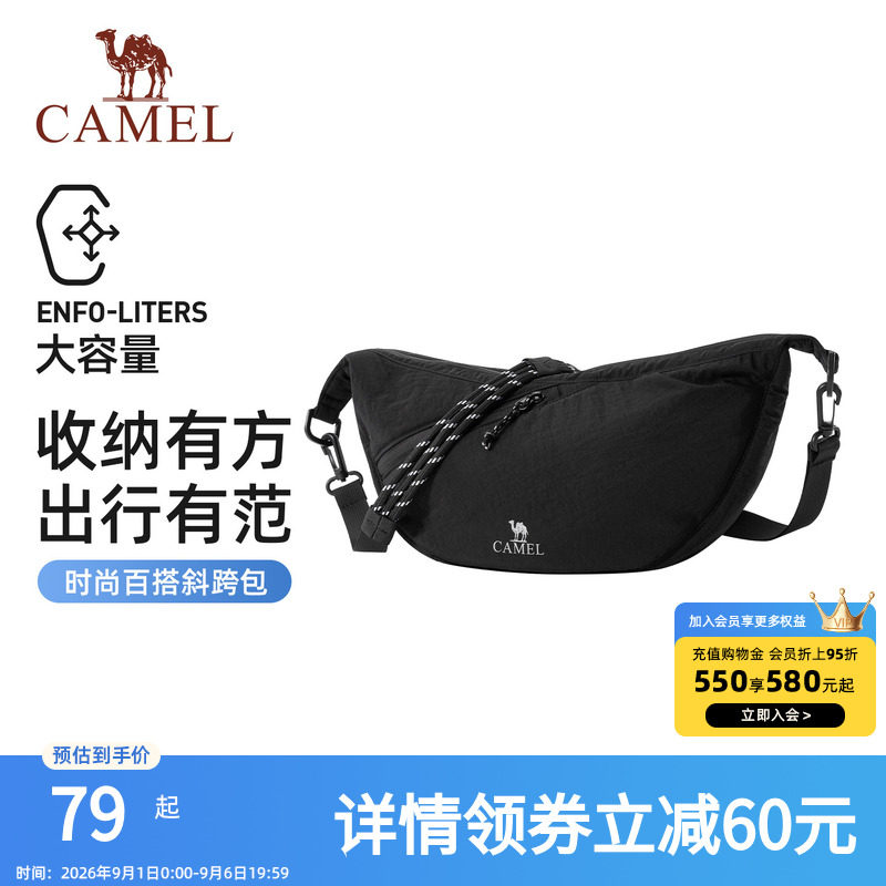 骆驼单肩饺子包通勤挎包肩带可调节大容量轻量化轻巧男女同款背包