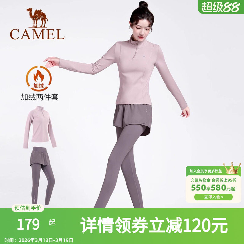 骆驼瑜伽服套装女款秋冬季晨跑服防风修身休闲衣服加绒运动两件套