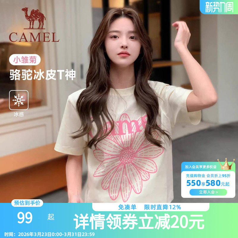 骆驼冰皮T神女小雏菊T恤短袖夏季棉感休闲韩系圆领学生运动上衣潮