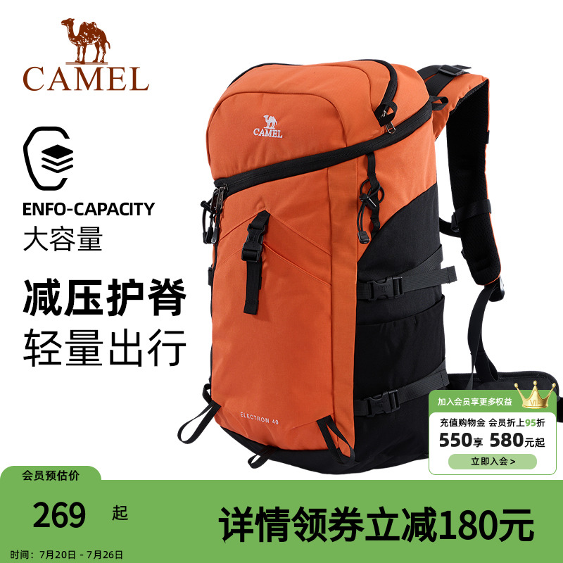 骆驼户外登山包防水背休闲旅行徒步爬山运动双肩包旅游包书包男女