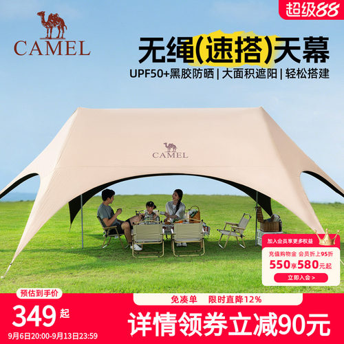 骆驼一体无绳免搭天幕帐篷户外野营新型速开黑胶遮阳棚露营装备