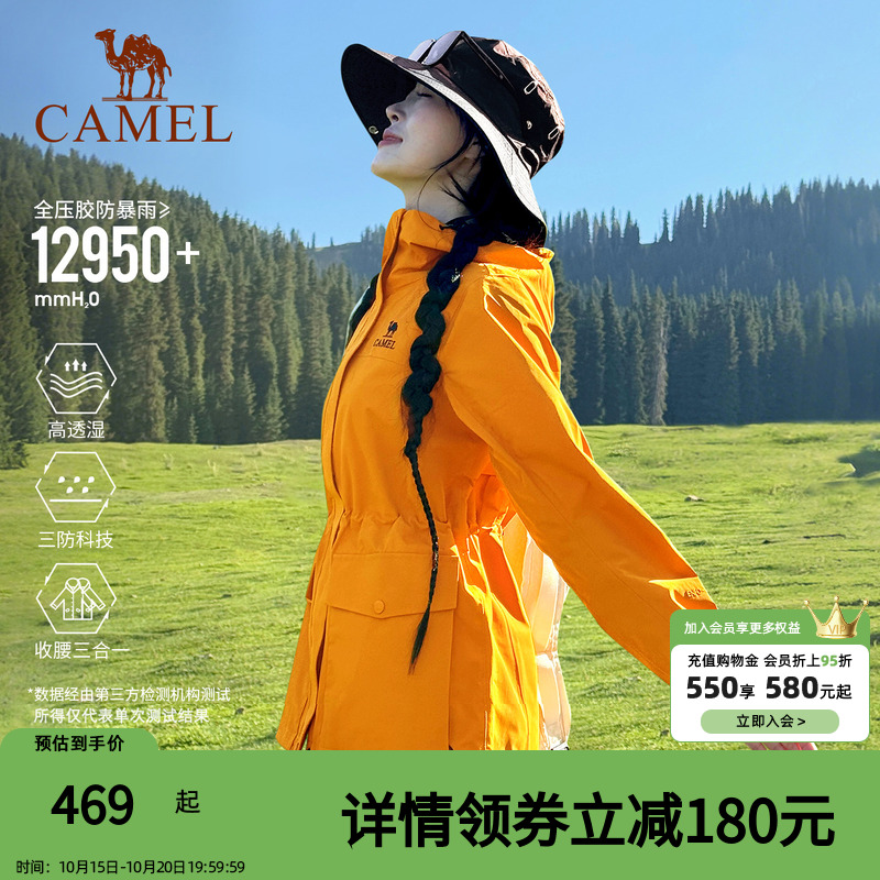 骆驼超级好看冲锋衣三合一可拆卸