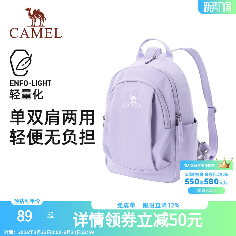 骆驼斜挎双肩两用背包2026新款轻量化单肩小号轻便小型外出便携