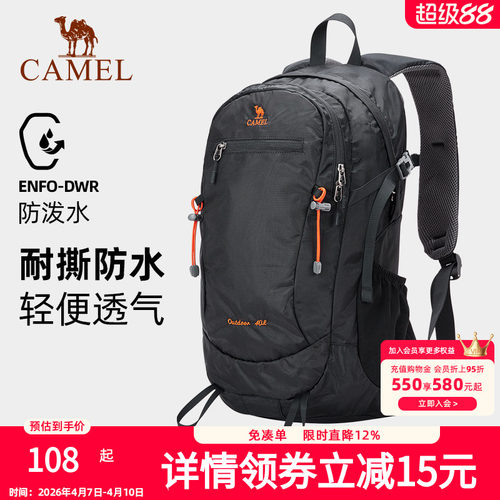 骆驼户外双肩包女露营多功能防水