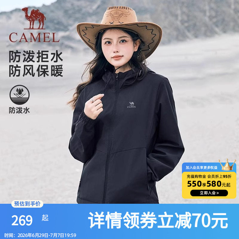 骆驼运动外套女2025秋冬新款连帽风衣防水防风薄绒休闲女装夹克