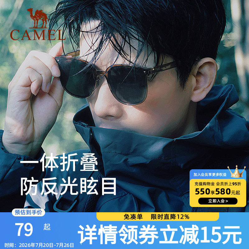 骆驼折叠墨镜男登山开车防紫外线偏光镜太阳镜复古大框遮阳墨镜女