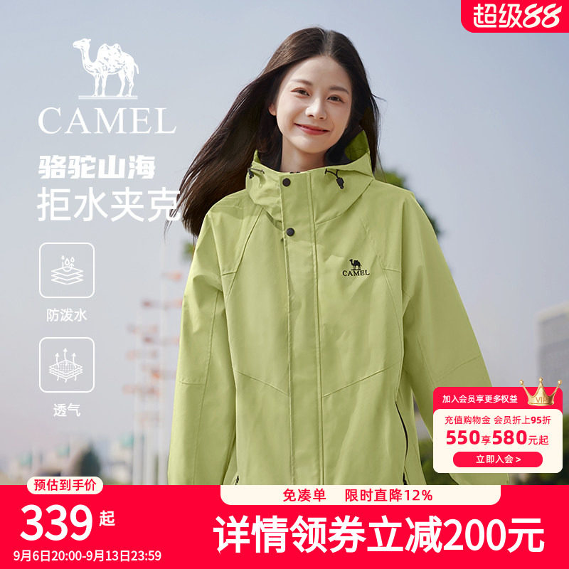 骆驼山海夹克女装2026秋冬新款防风登山服户外休闲百搭绿色外套女