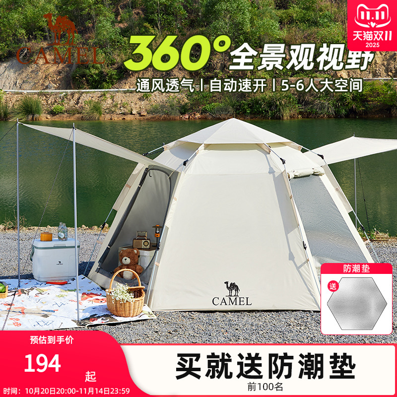 骆驼六角全自动帐篷户外露营折叠