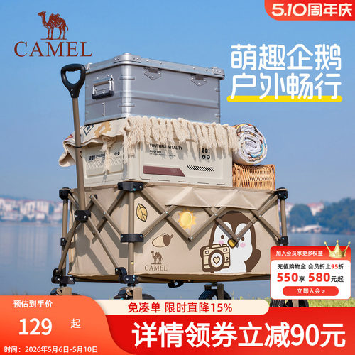 骆驼户外露营车抱抱鹅手推车聚拢野餐营地车可折叠儿童可躺快递车
