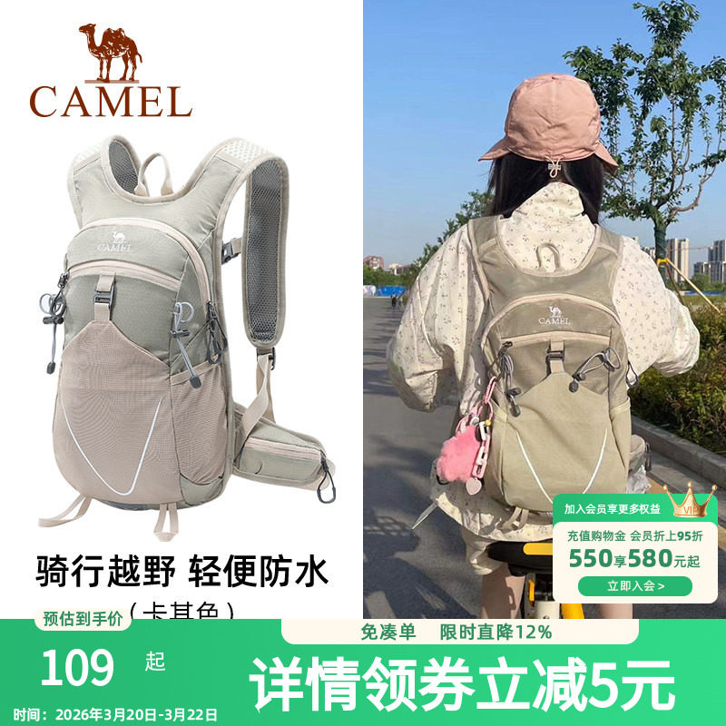 骆驼轻便跑步运动书包男女大学生越野跑骑行户外登山双肩背包