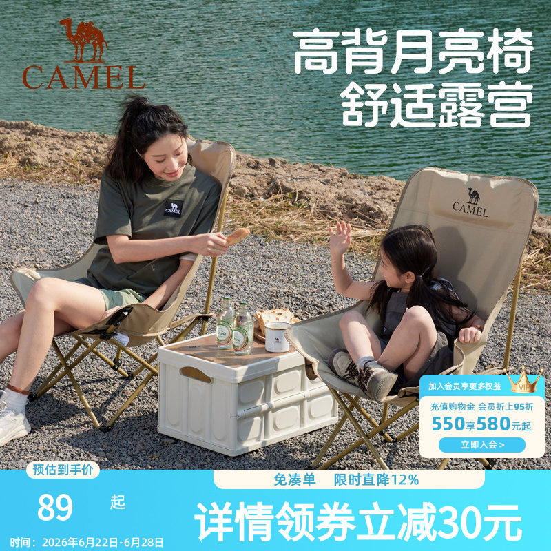 骆驼户外折叠椅月亮椅露营野餐椅子沙滩便携凳子野外写生钓鱼桌椅