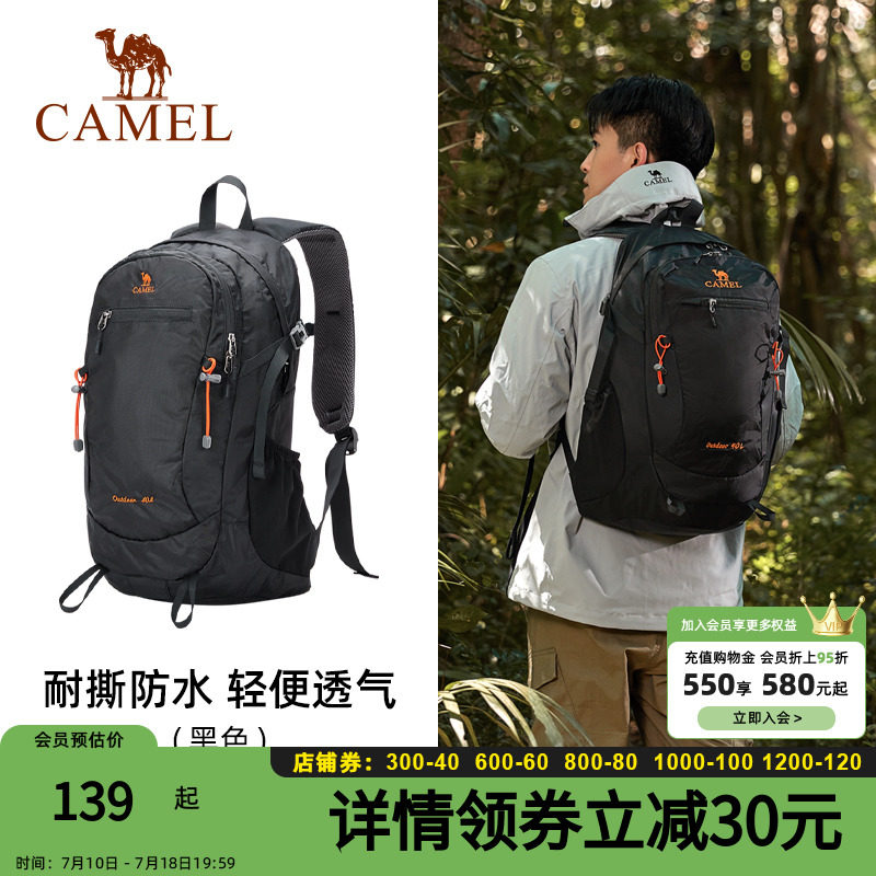 团购链接男大容量专业徒步旅行登山包女露营多功能防水背包