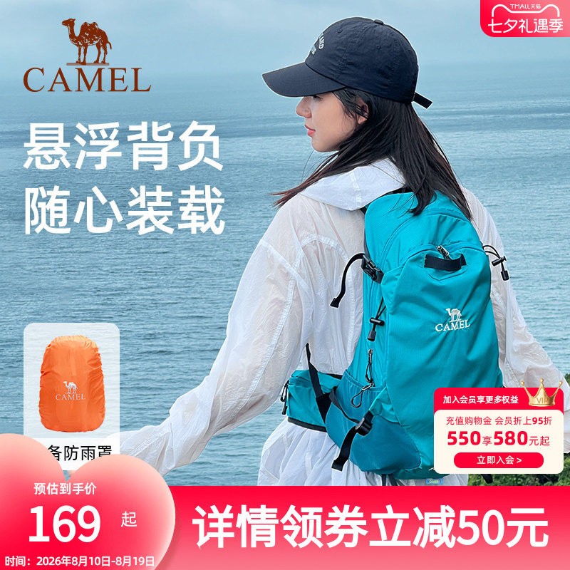 【轻量背负系统】骆驼户外专业登山包徒步旅行背包女轻便双肩包