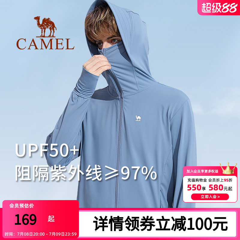 骆驼春夏季冰丝凉感透气防晒衣