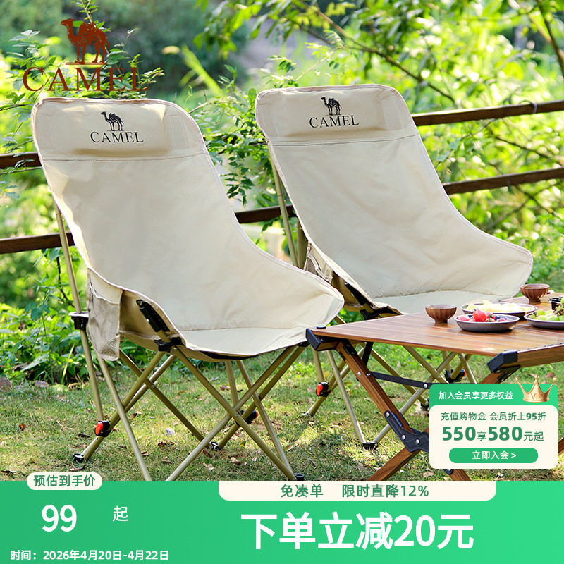 骆驼户外折叠椅可调节月亮椅椅子沙滩便携凳野外写生钓鱼高靠背椅