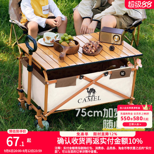 camel露营车便携桌板可折叠营地车蛋卷桌户外餐桌碳钢户野炊装备
