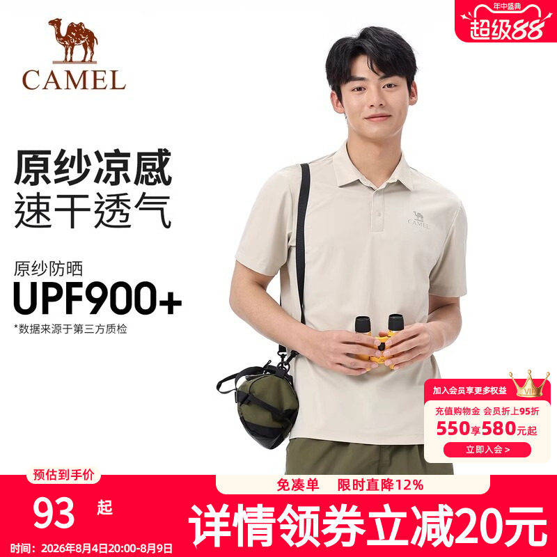 【原纱防晒】骆驼户外速干T恤男夏短袖POLO衫冰感弹力抗皱上衣女